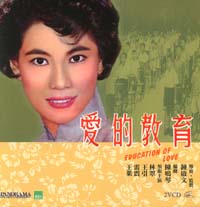 Ai De Jiao Yu