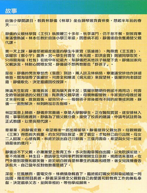 Ai De Jiao Yu