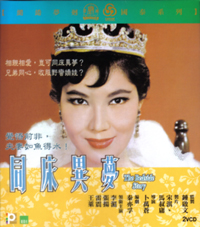 Tong Chuan Yi Meng
