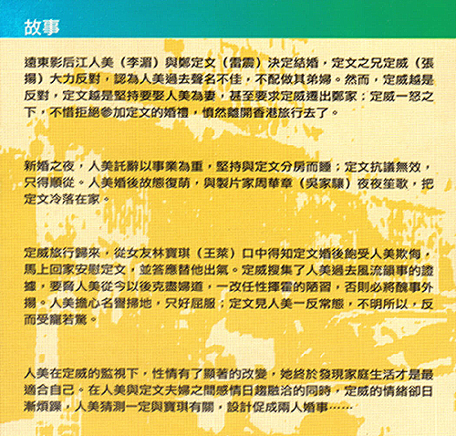 Tong Chuan Yi Meng