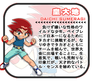 WHAT'S UP DAICHI!!!