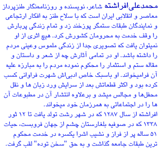 About Ali Afrashta