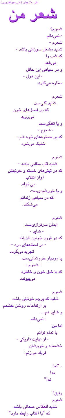 Poem