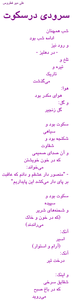 Poem by Ali