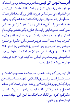About Aletes