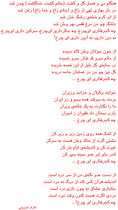 A poem by Arif