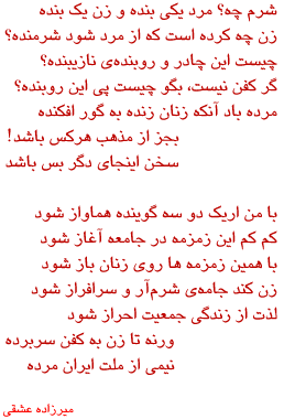 A poem by Ashqi