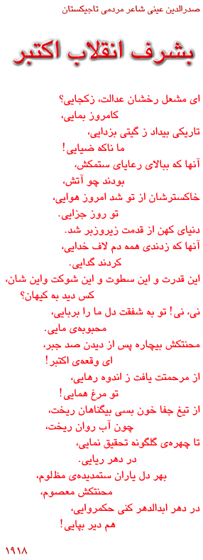 A poem by Saddr-u-din-Ayeni
