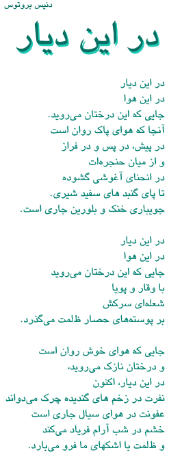 A poem by Brotos
