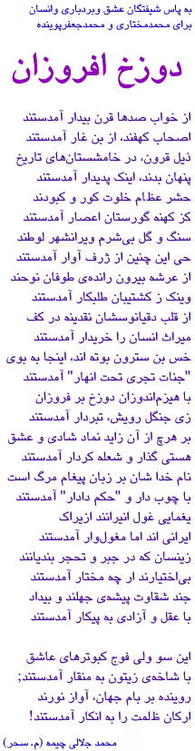 A poem by M. Sahar