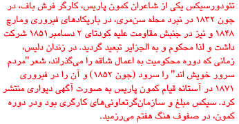About the poet