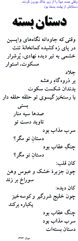 A poem for Meena by Dordi