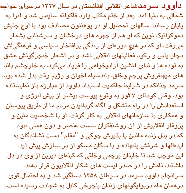 On Dawood Sarmad