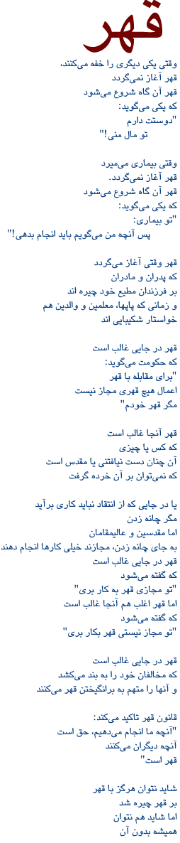 A poem by Erich Fried