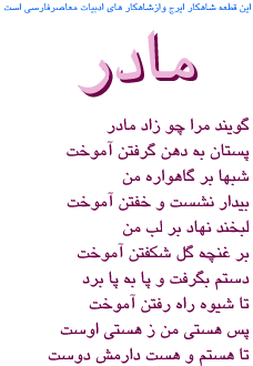 Poem by Erij