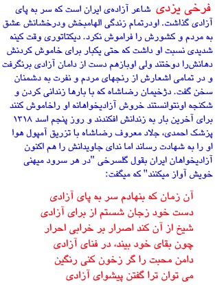 on Farukhi Yazdi