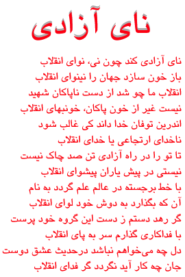 A poem by Farukhi Yazdi