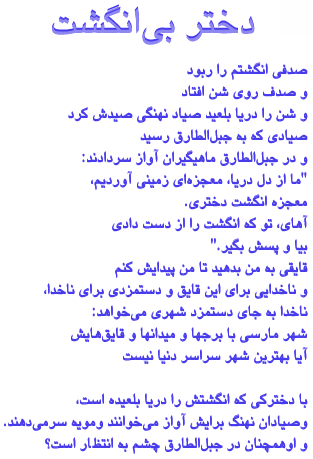 A poem by Gabrela