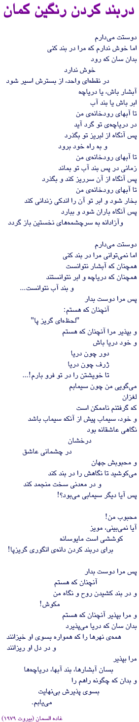 Poem by Ghada