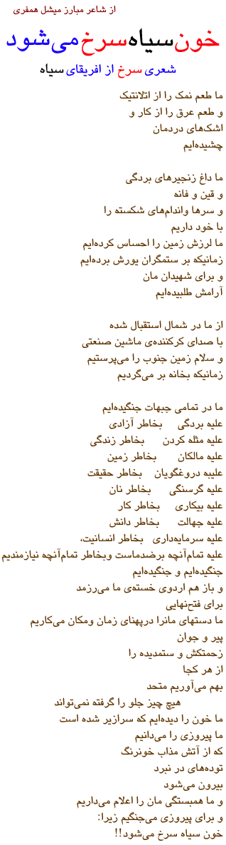 A poem by M.Hamfry