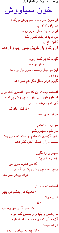 Hamid Mosadiq