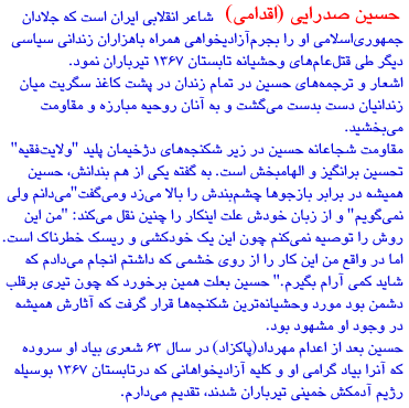 About Hussian Aqdami