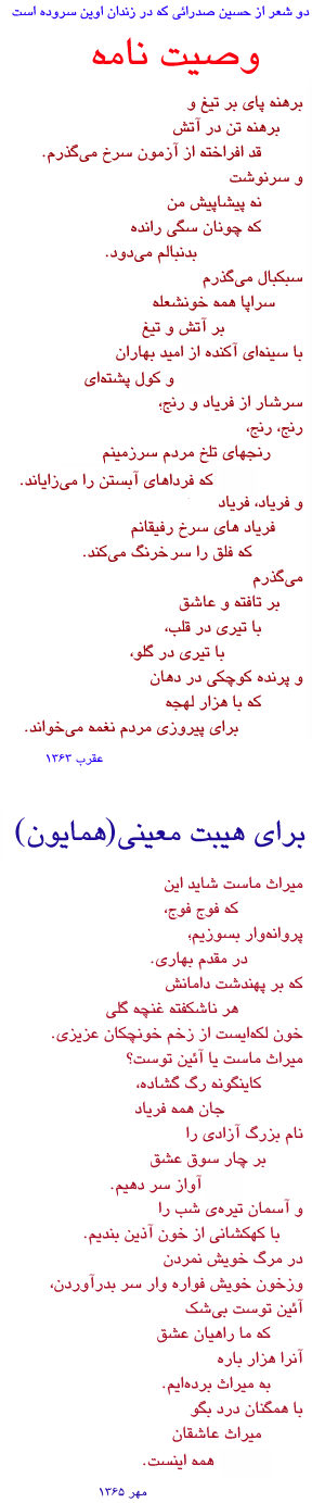 2 poems by Hussain