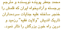 About Jafar
