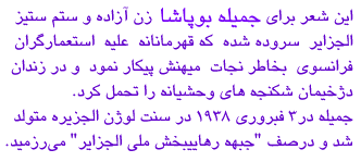 About Jamila