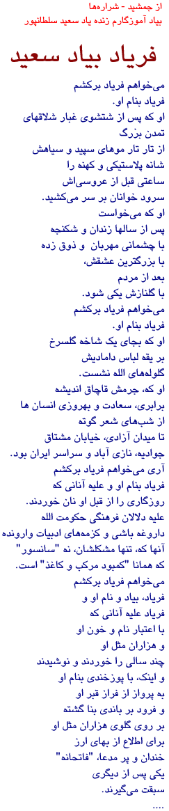 A poem by Jamshid