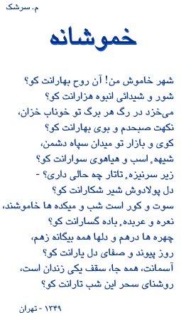 A Poem by M. Srashk