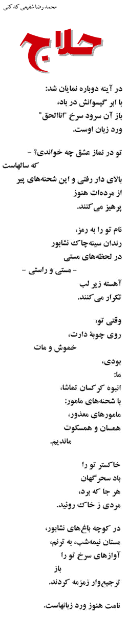 A Poem by M. Srashk