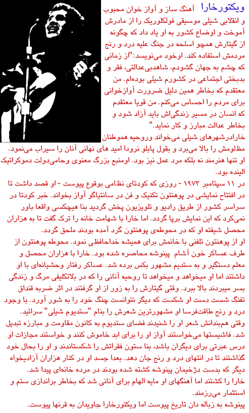 About V�ctor Jara