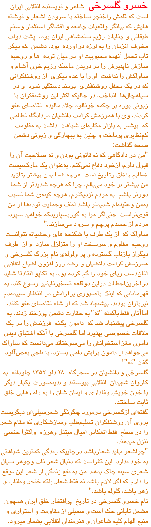 On Khosro