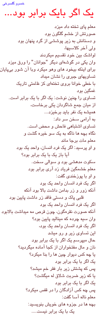 A poem by Khosro