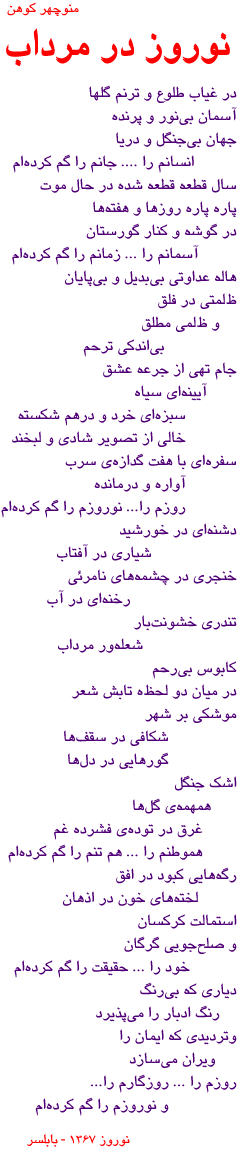 Manochahr Kohan