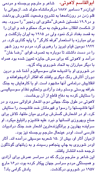 On Lahoti and his works