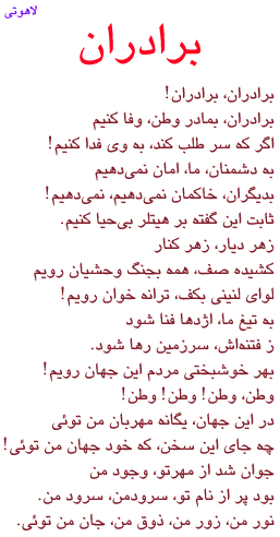 A poem by Lahoti