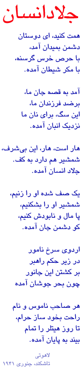 A poem by Lahoti
