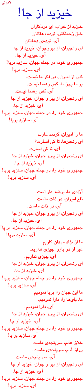 A poem by Lahoti