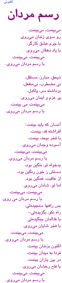 a poem by Lahoti