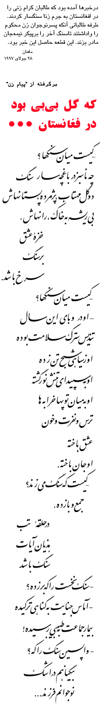 a poem by Mahan