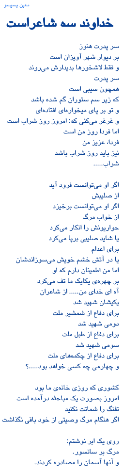 Poem by Moin