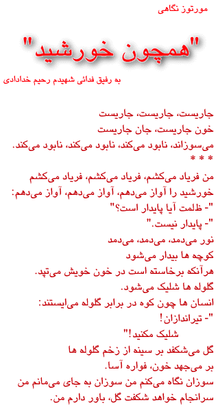 A poem by Morotoz Negahi