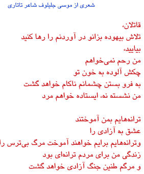 Mosa Jalilof