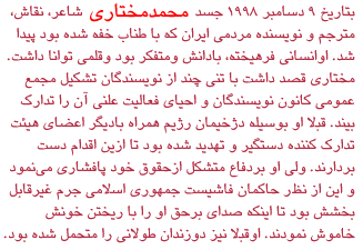About Mukhtari