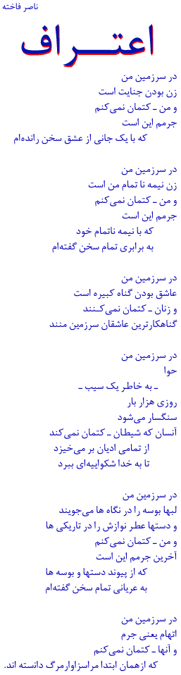 Nasir Fakhta