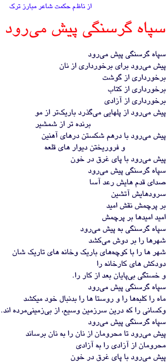 A poem by Nazim Hekmat