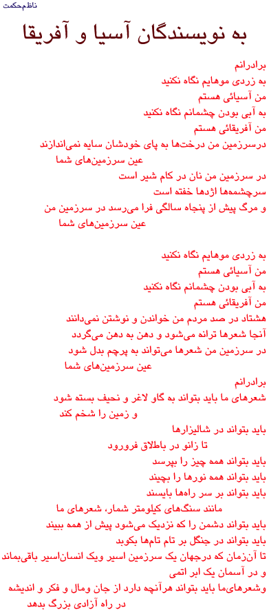 Poem by Nazim Hekmat