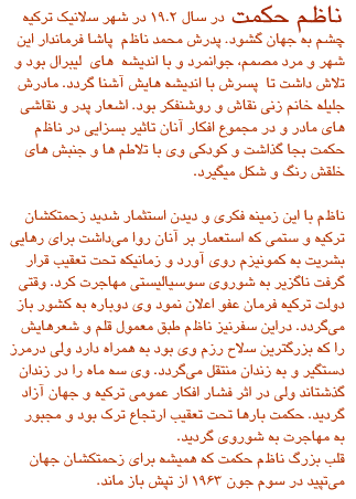 About Nazim Hekmat